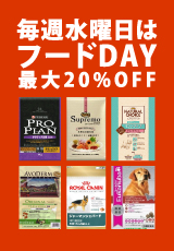 毎週水曜日はフードDAY最大20％OFF